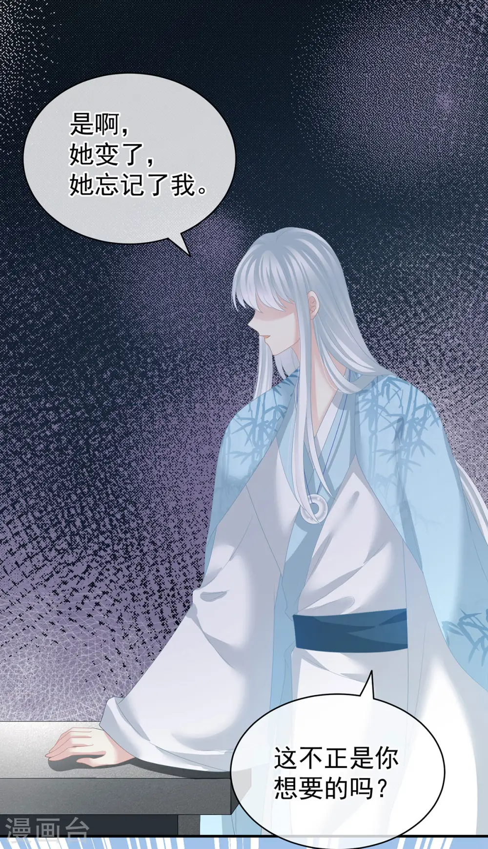 第123话 我才是她的正夫！10