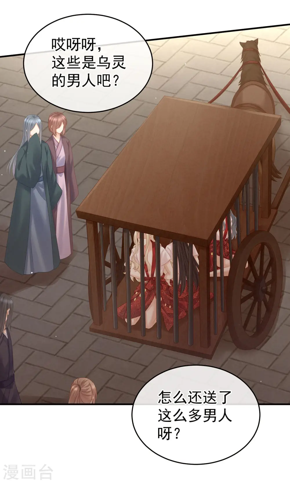 第209话 和亲8