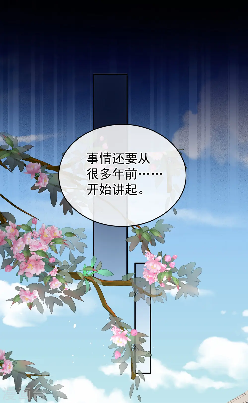 第338话 替嫁秀男2