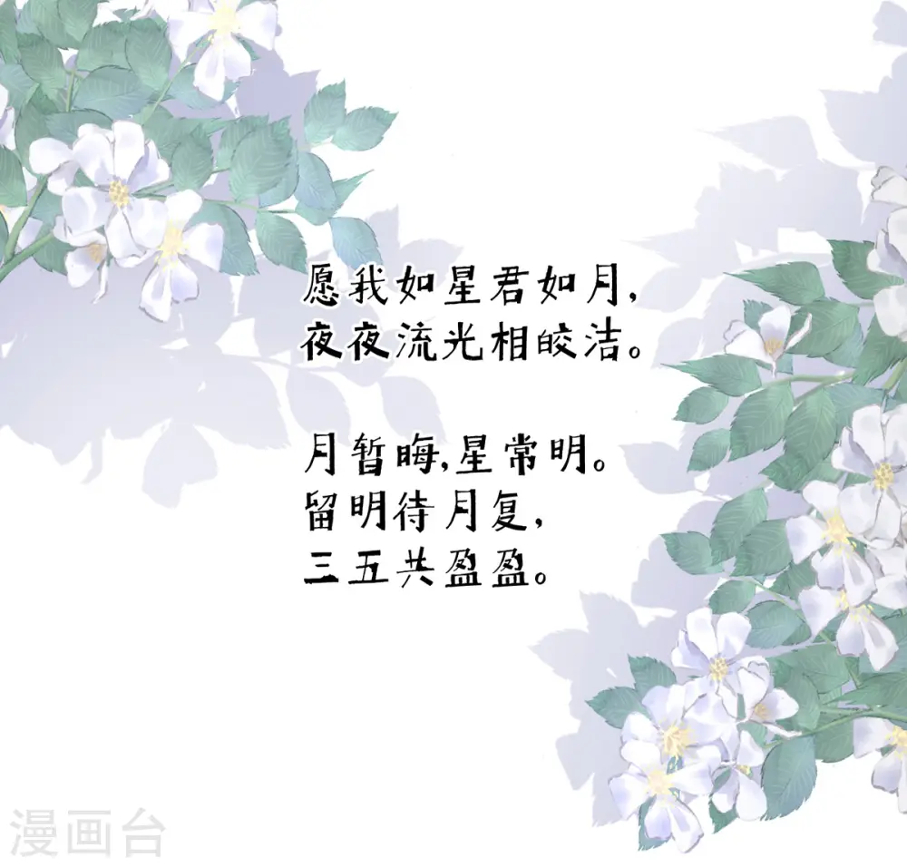 第377话 心有朝夕，星月与共（下）42