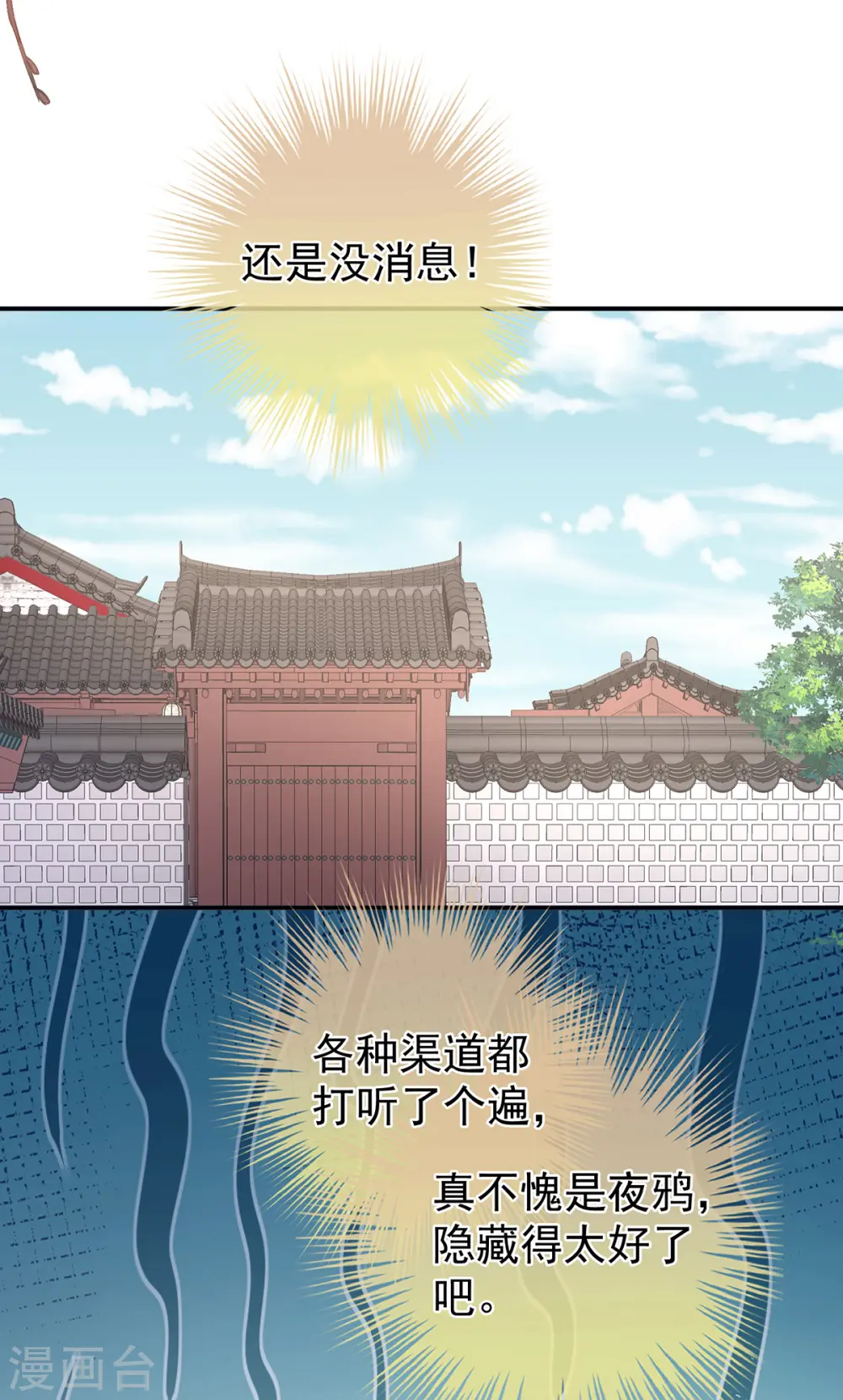 第302话 我很在意他30