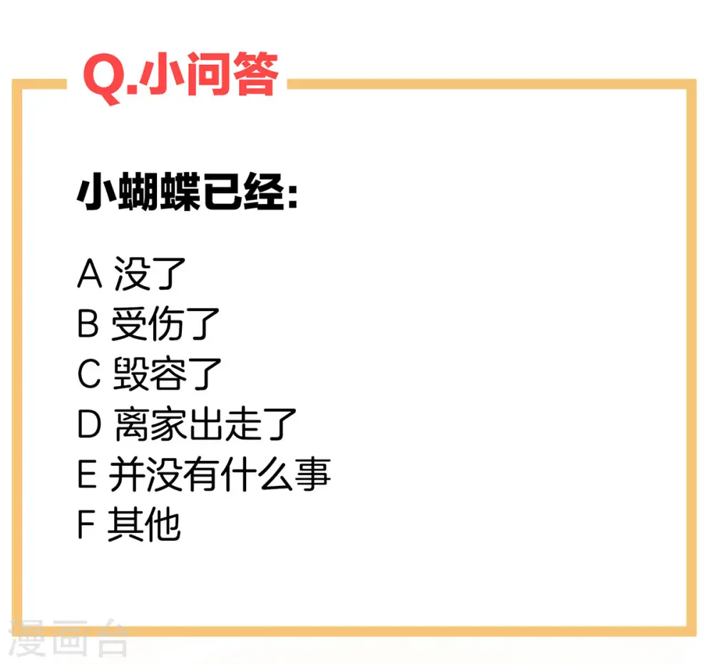第222话 飞蛾扑火46
