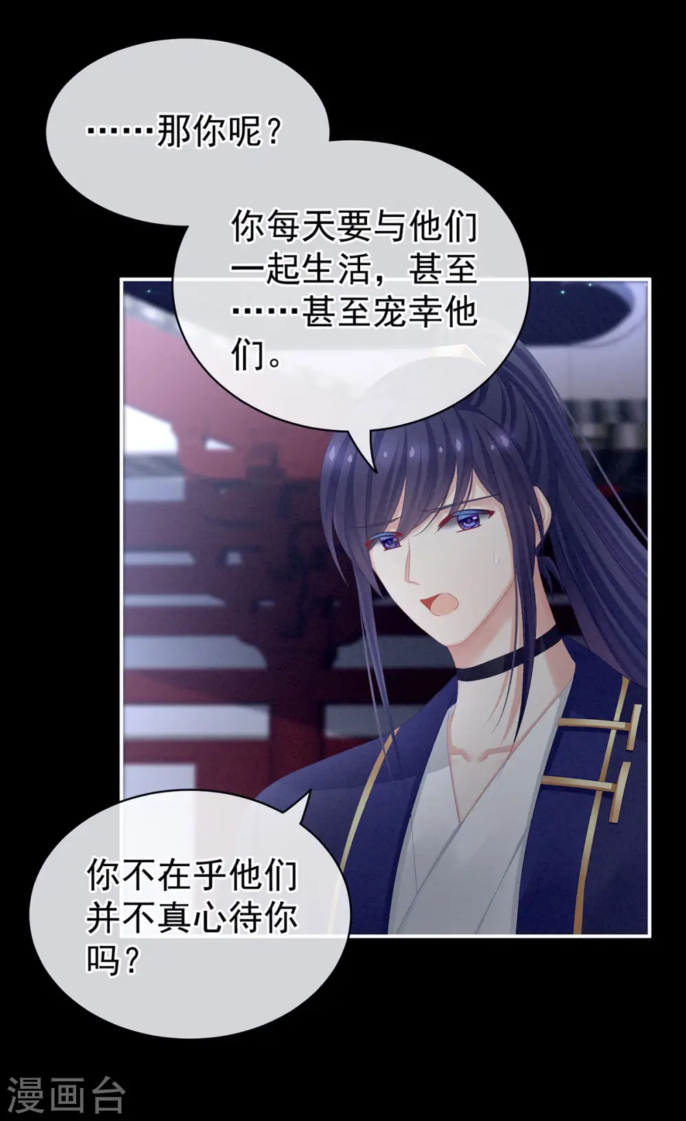 第85话 他的独占欲19