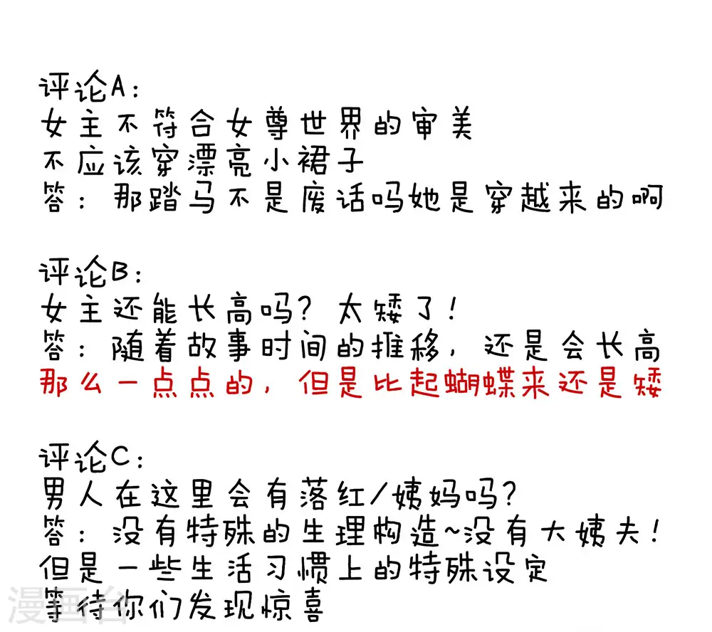 第71话 是我怕弄脏了你40