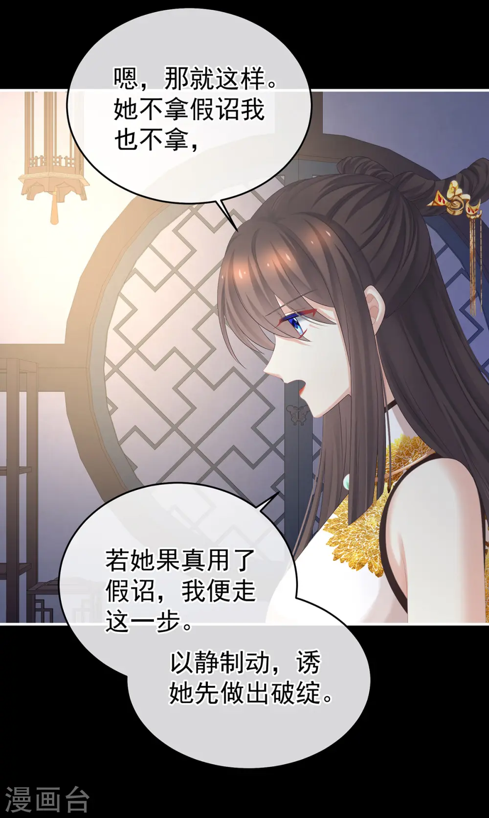 第349话 夺位31