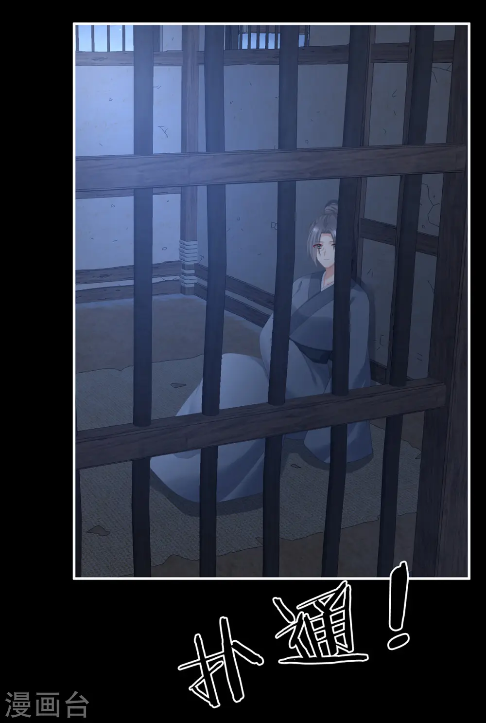 第278话 托付终身3