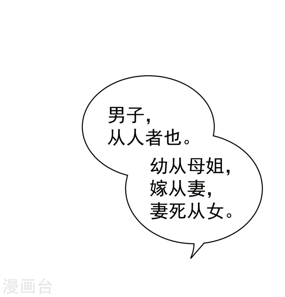 第148话 要个孩子吧28