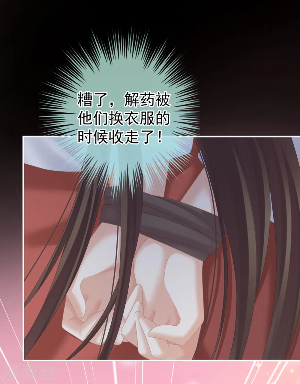 第237话 救人16