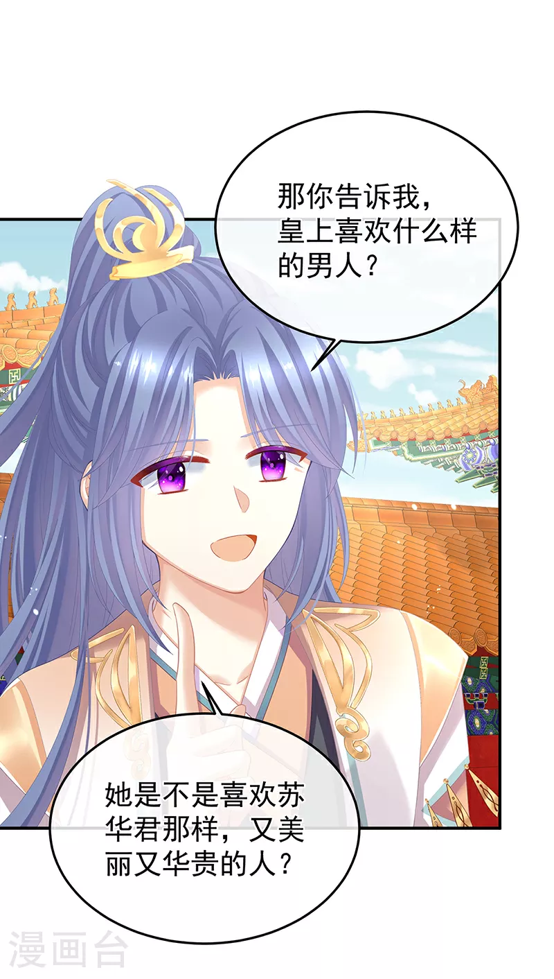 第二季第6话 你偷窥！15