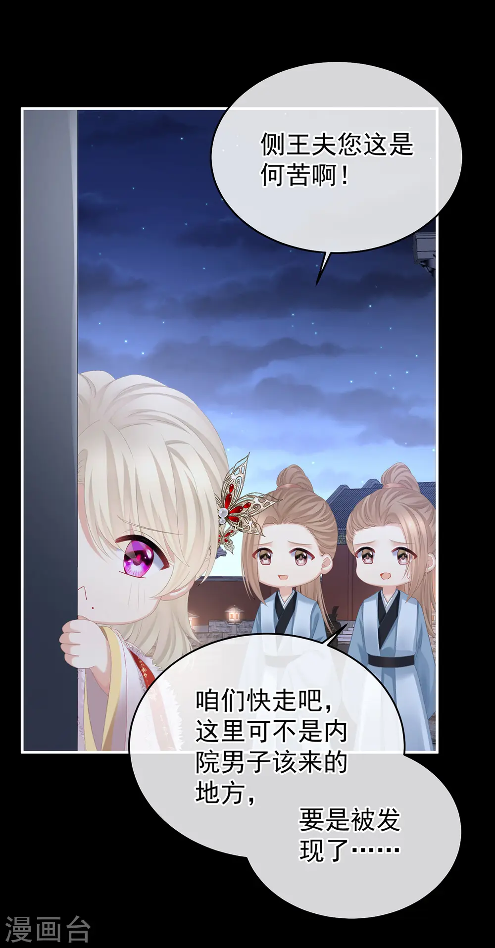番外5 小蝴蝶生辰8
