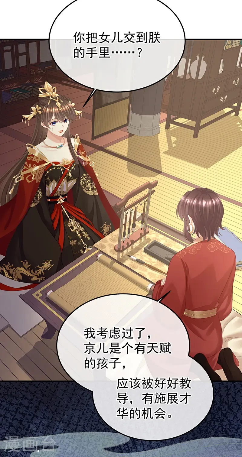 第二季第69话 对他念念不忘？8