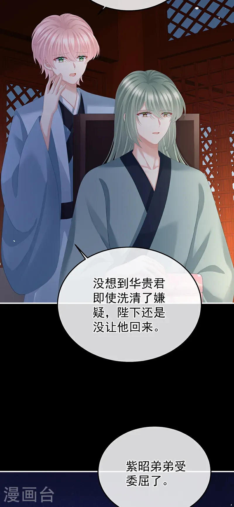 第二季第65话 他在外面偷看你9