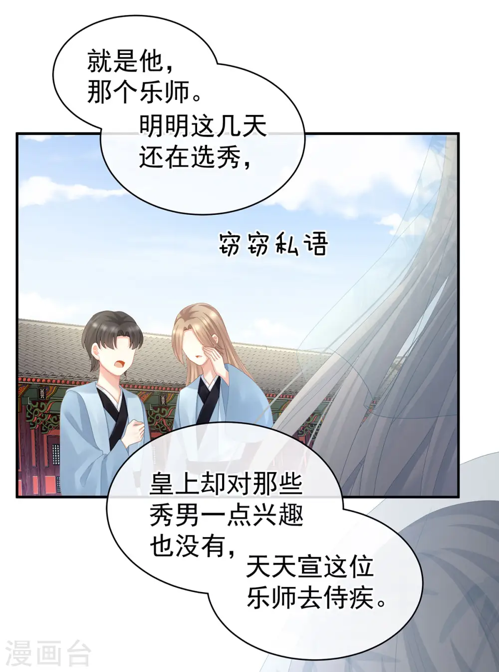 第112话 验身30