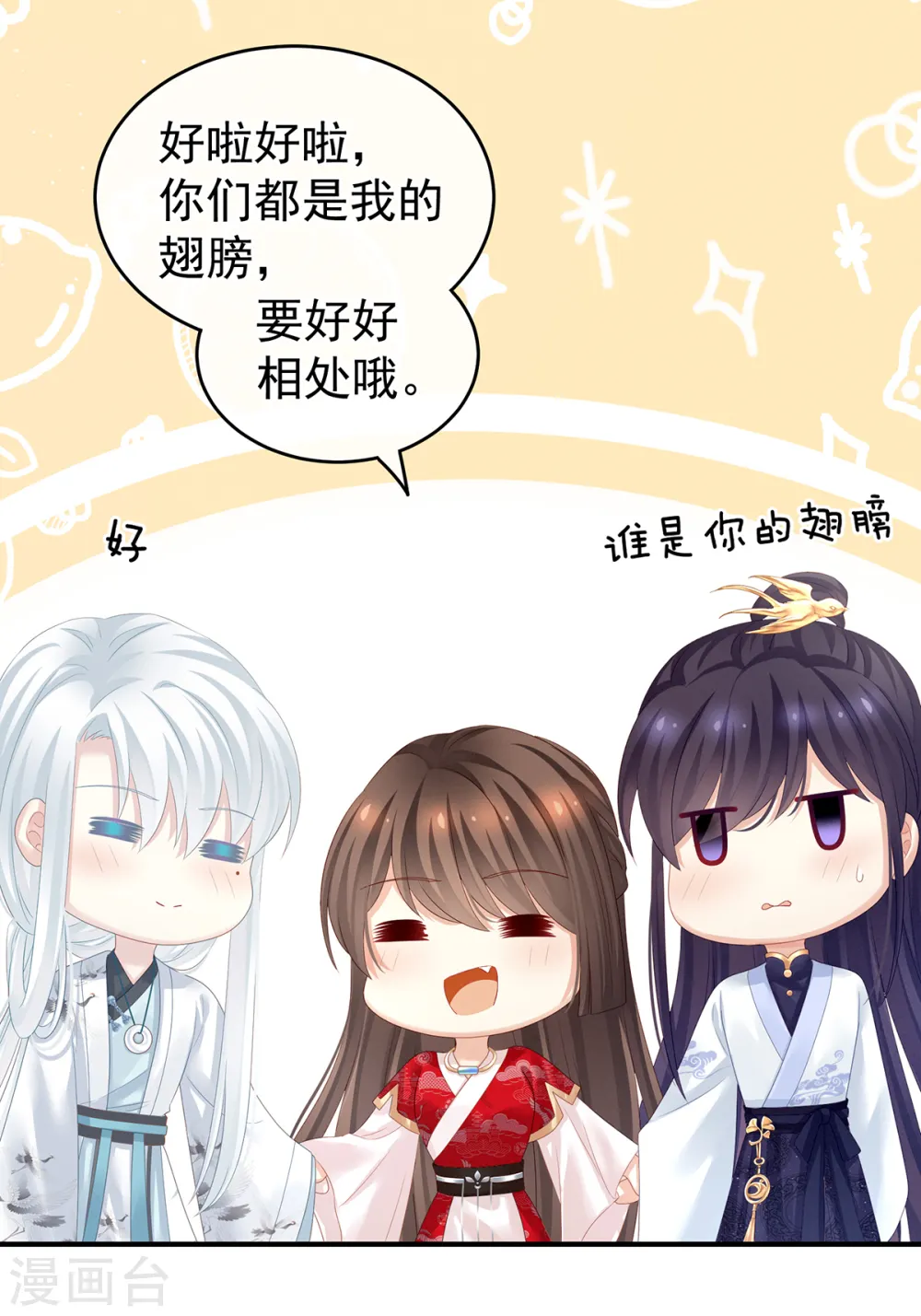第134话 叫我先生19