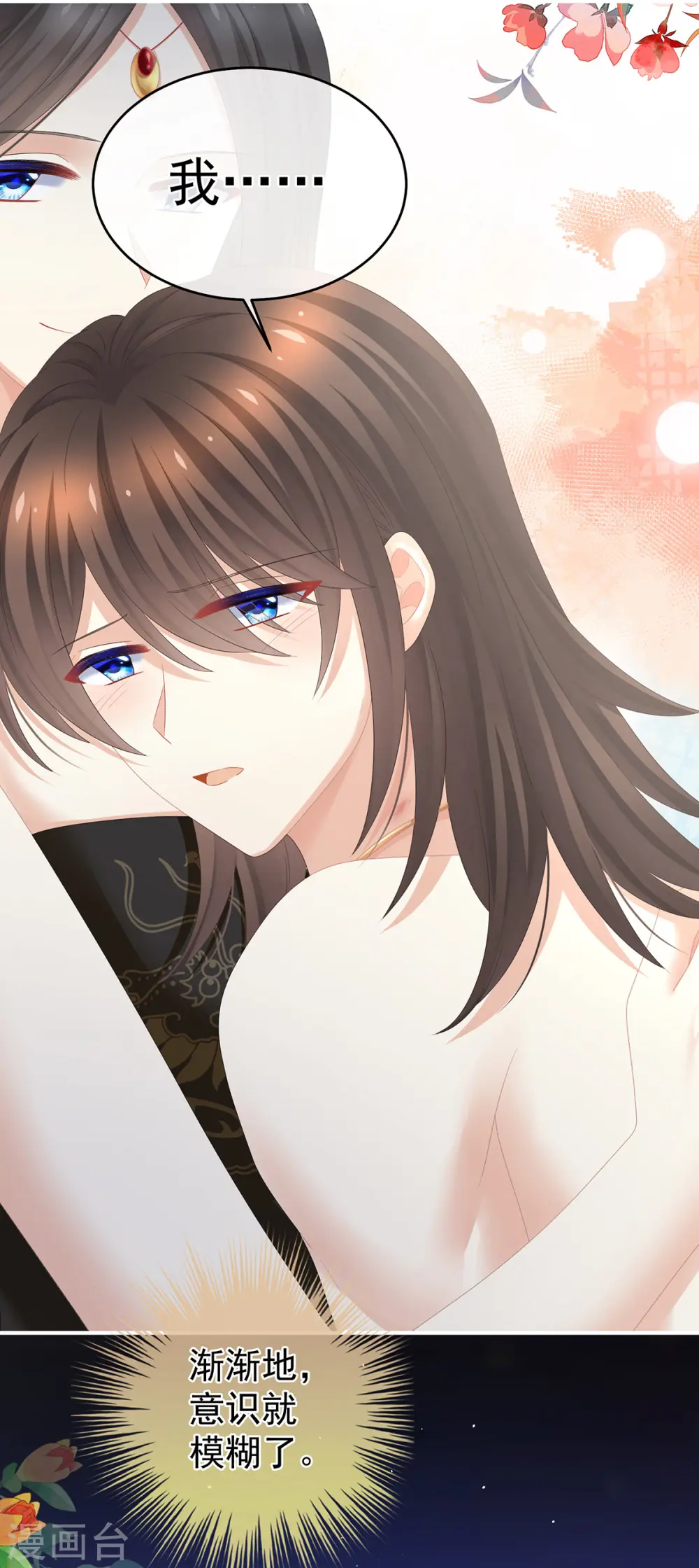 第340话 承君盛宠36