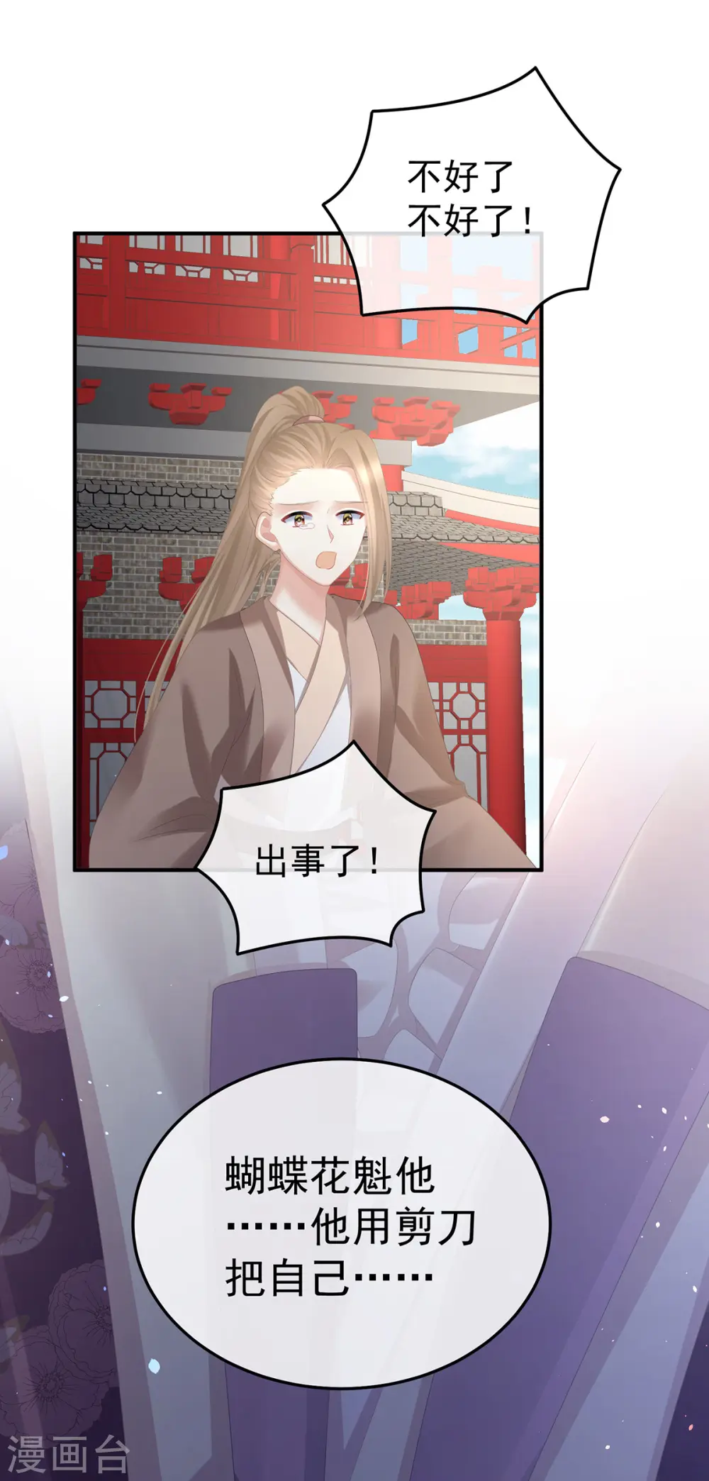 第363话 没有她在的那一世40