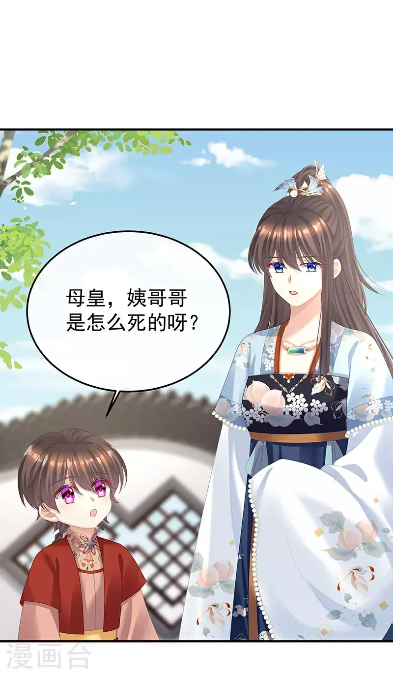 第二季第28话 玉玉长肉了28