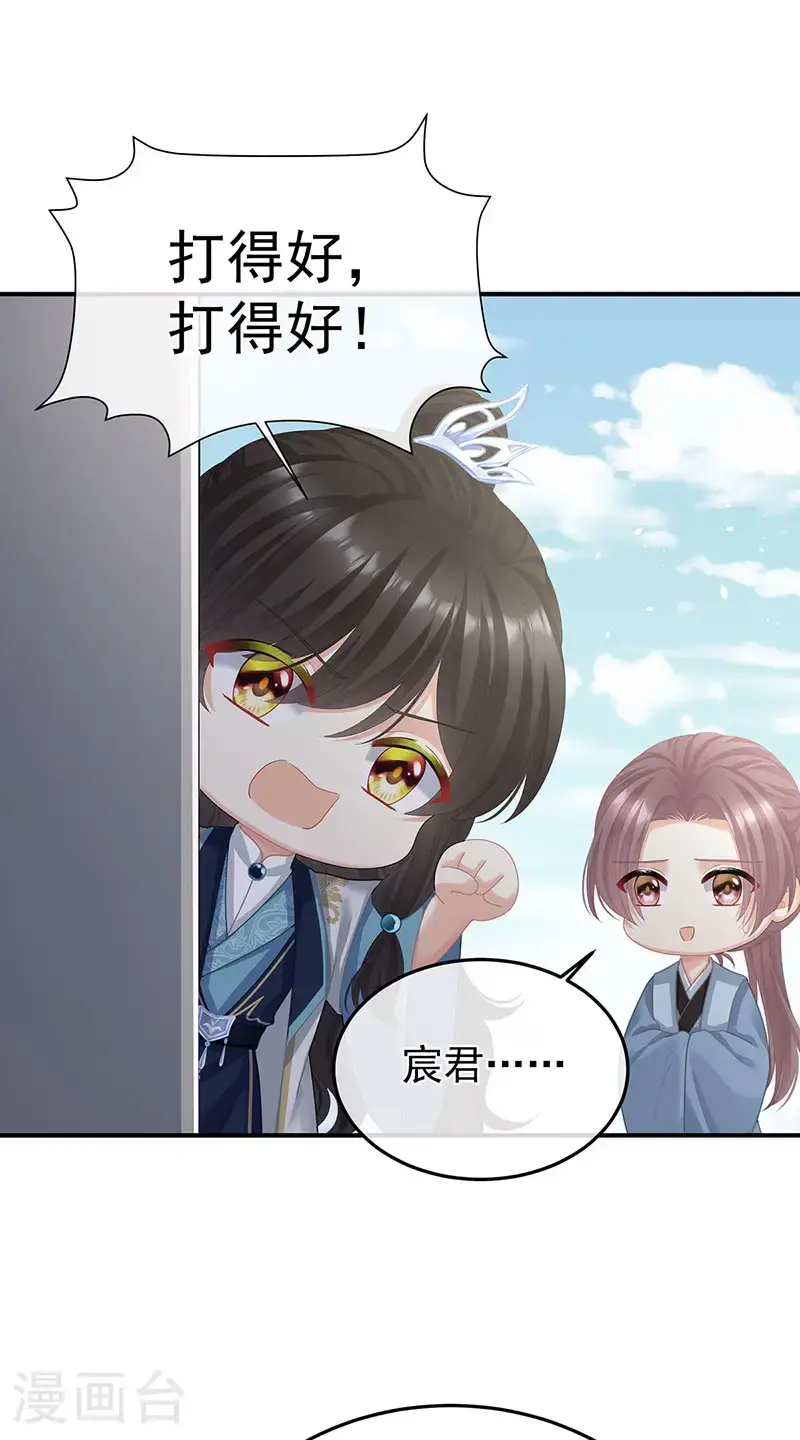 第二季第35话 华君饶命！12