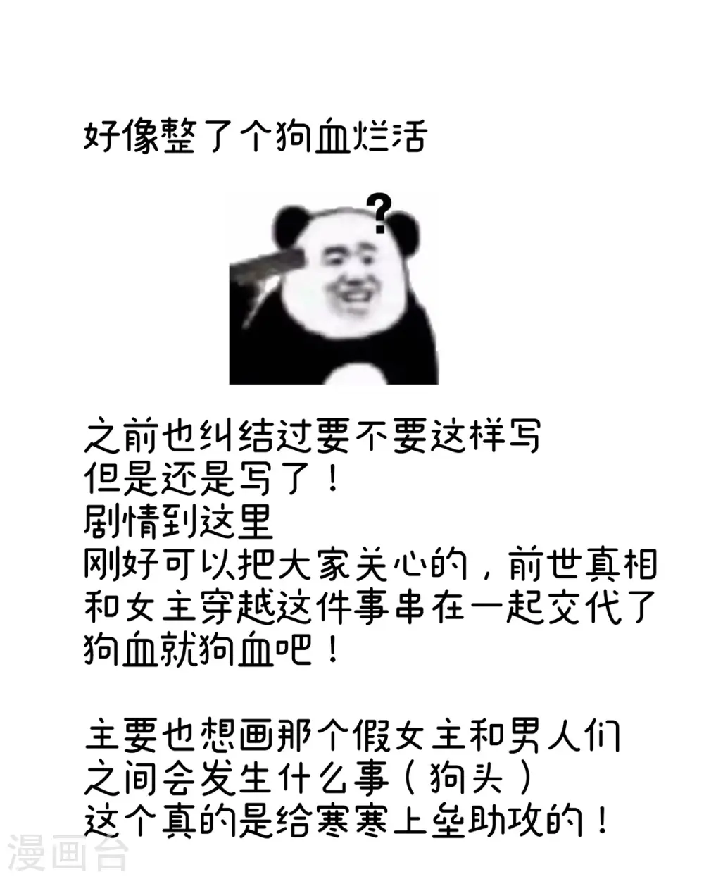 第320话 若连你也不在了41