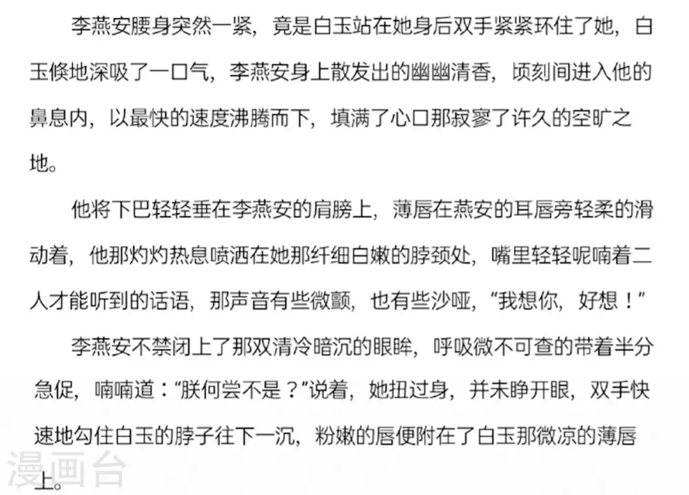 第81话 不能有孩子39