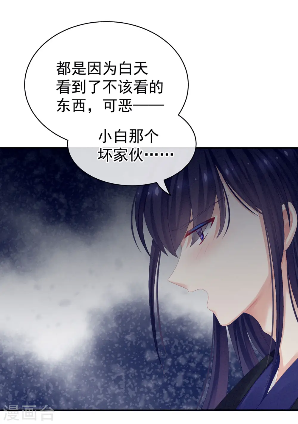 第80话 走火了35