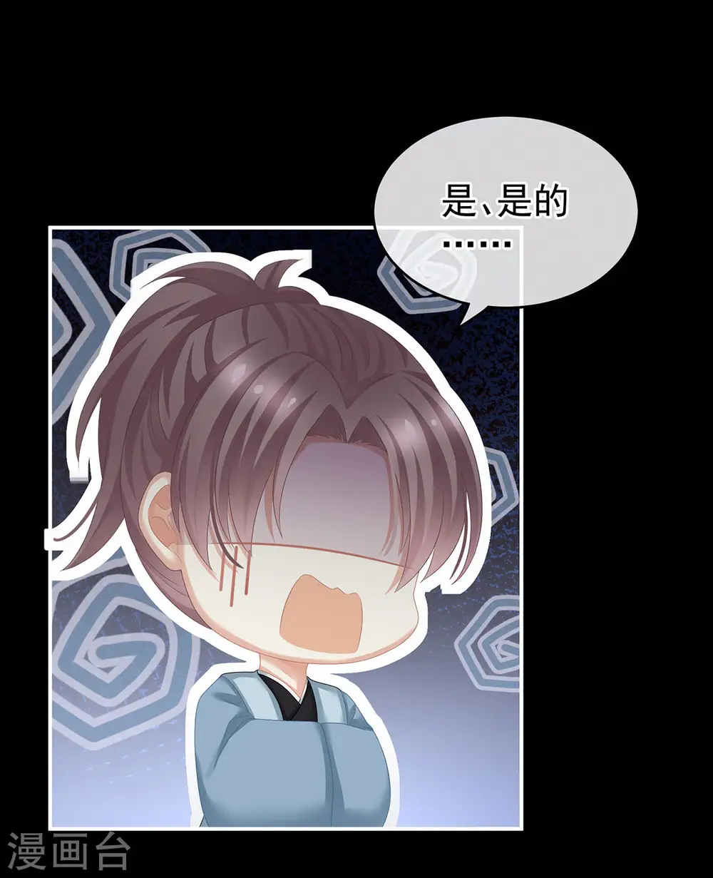 第143话 又是洞房夜10
