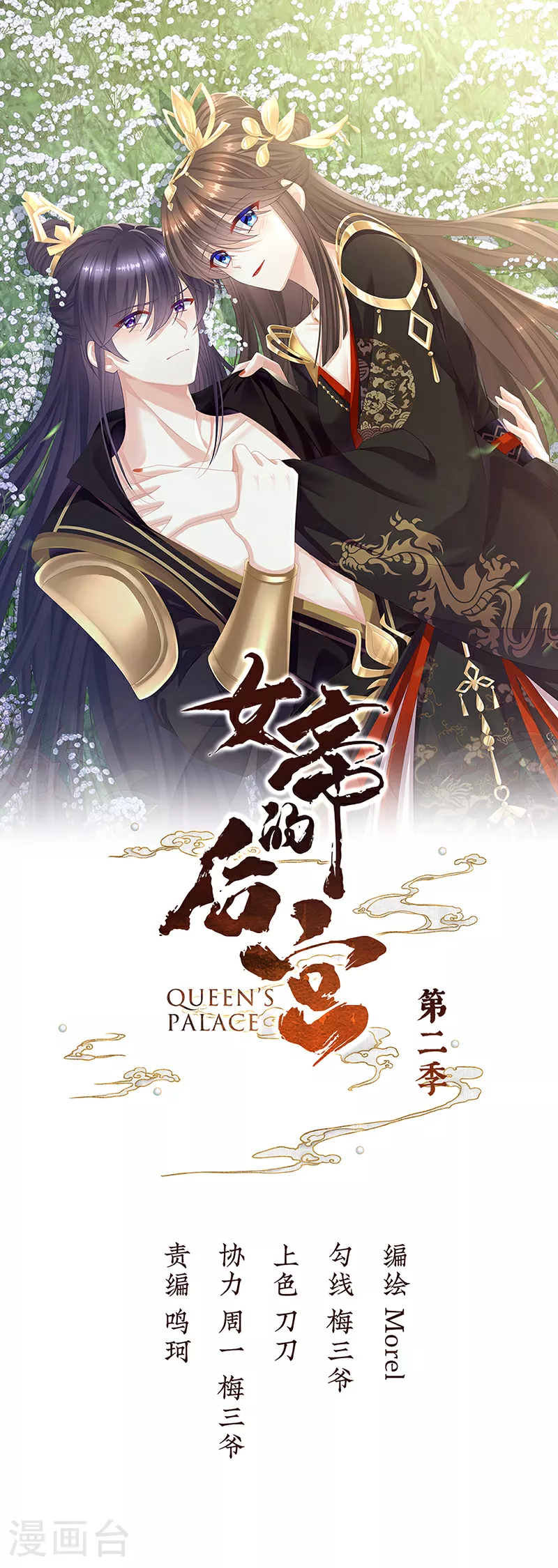 第二季第17话 夏将军回来了！0
