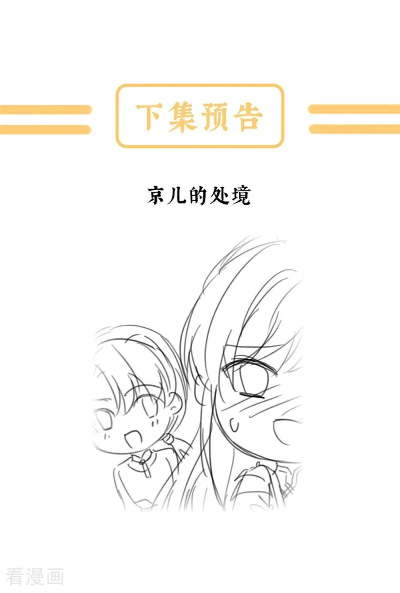 二季第77话 咬我也不行37