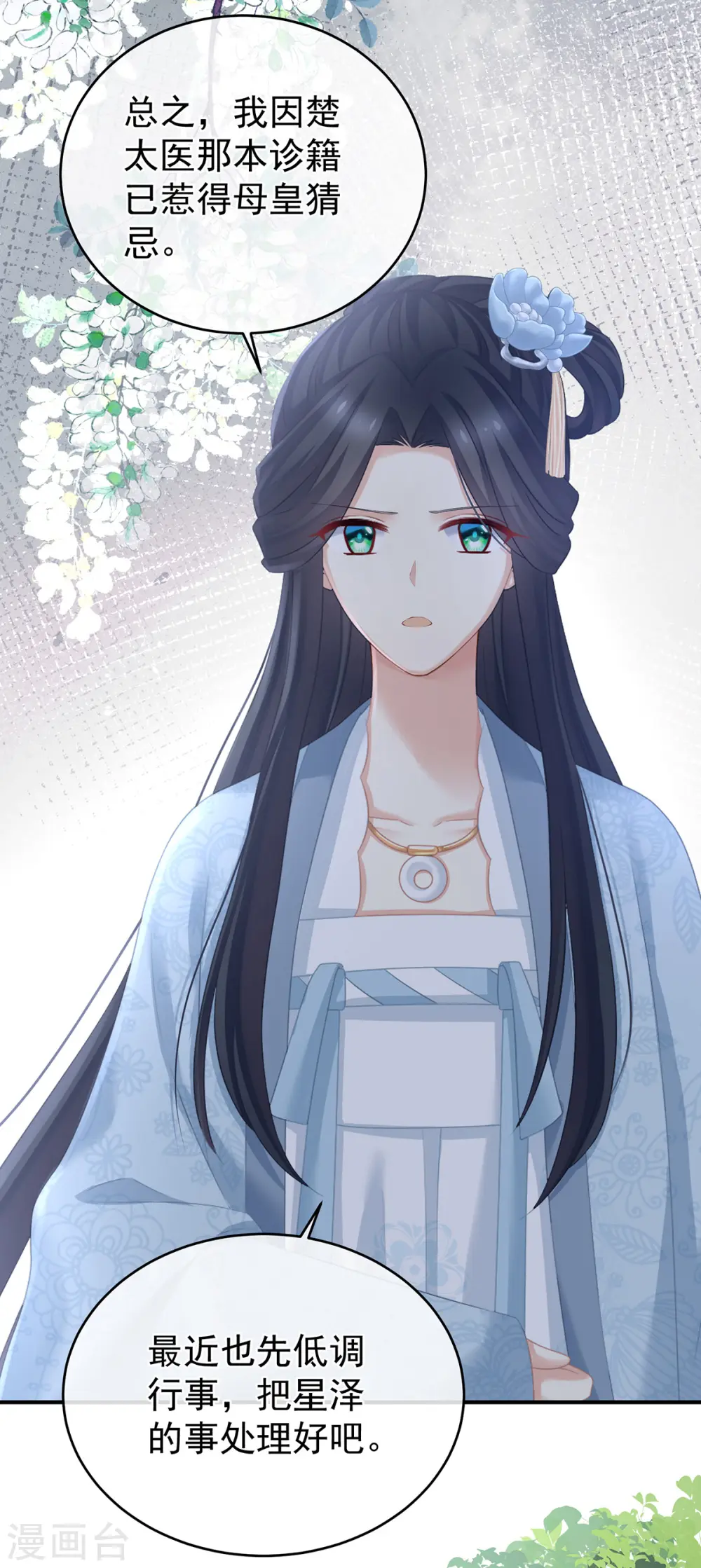 第290话 给孩子起名8