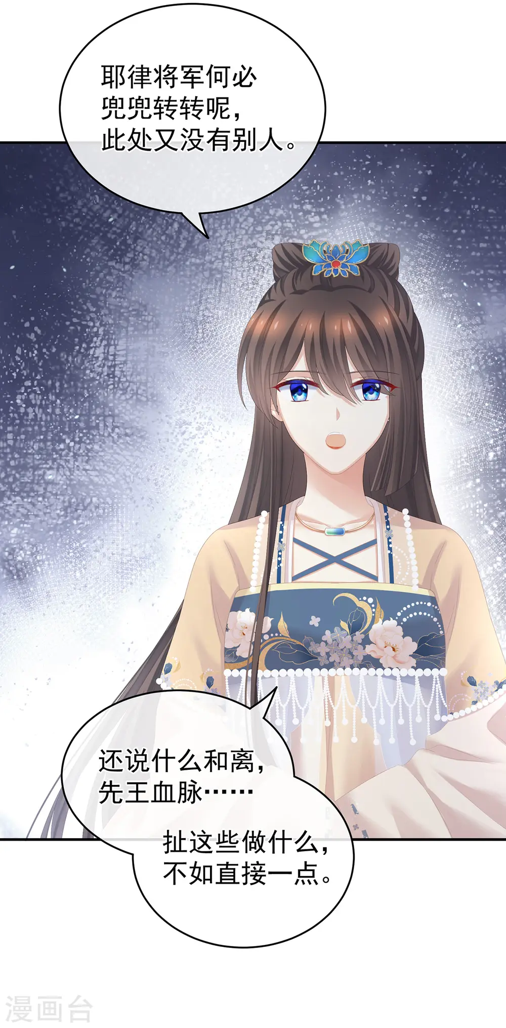 第267话 空虚寂寞冷4