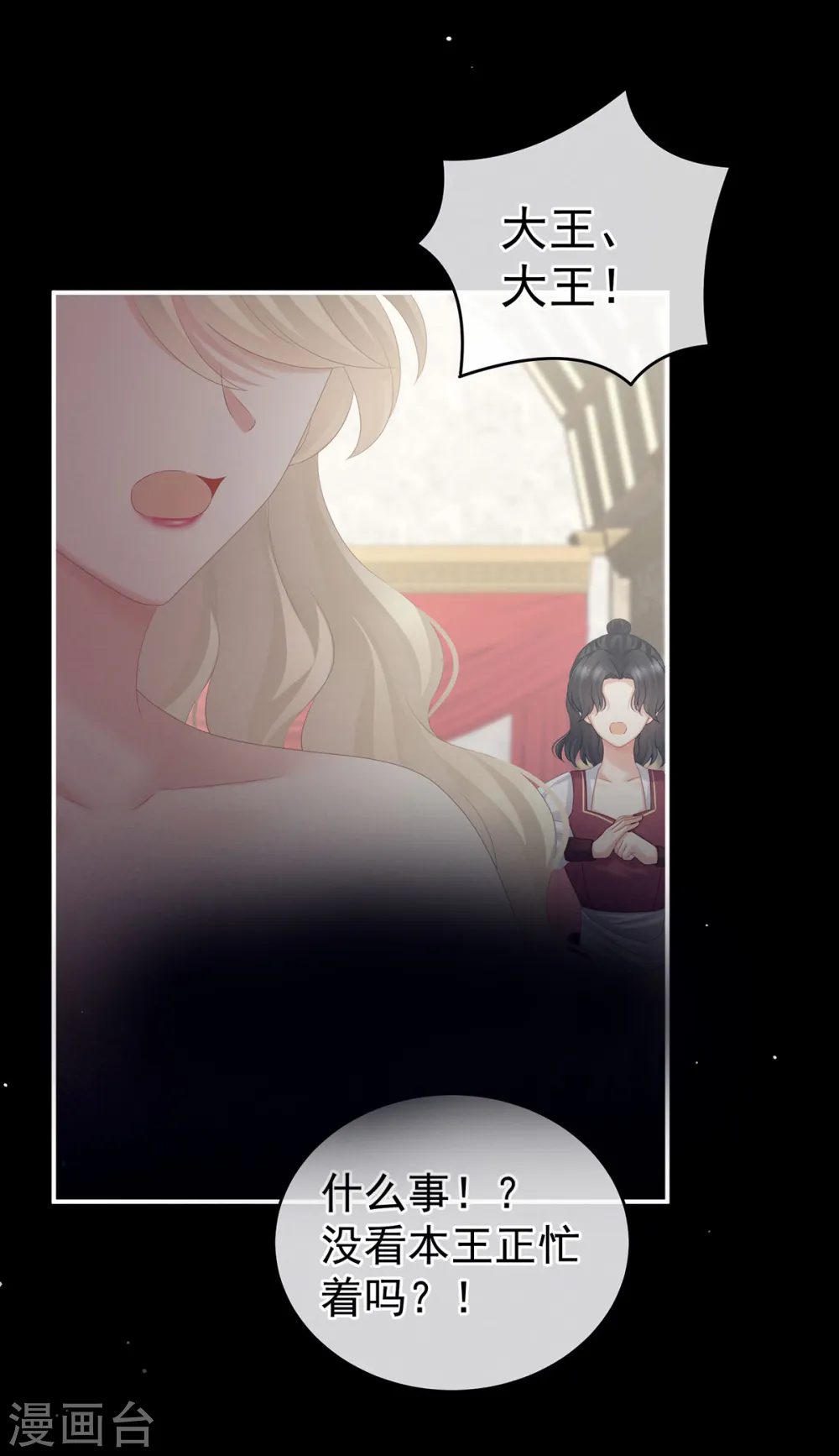 第176话 被我趁虚而入46