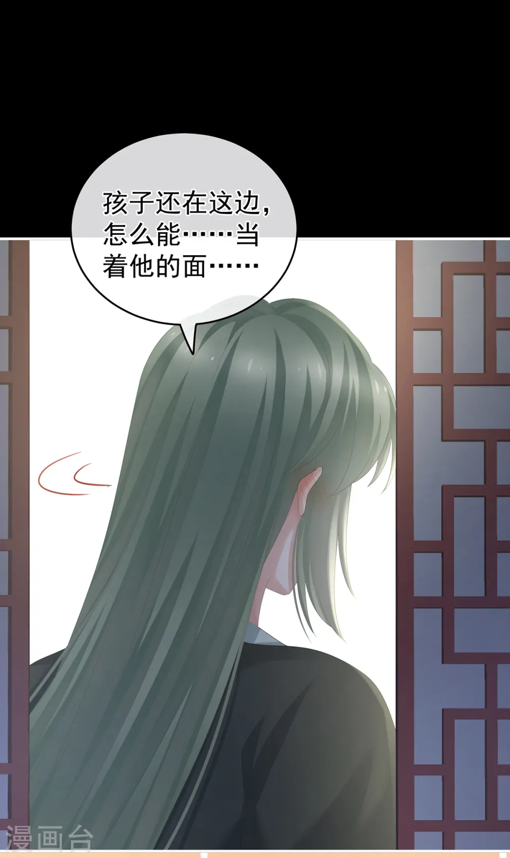 第260话 别当着孩子面34
