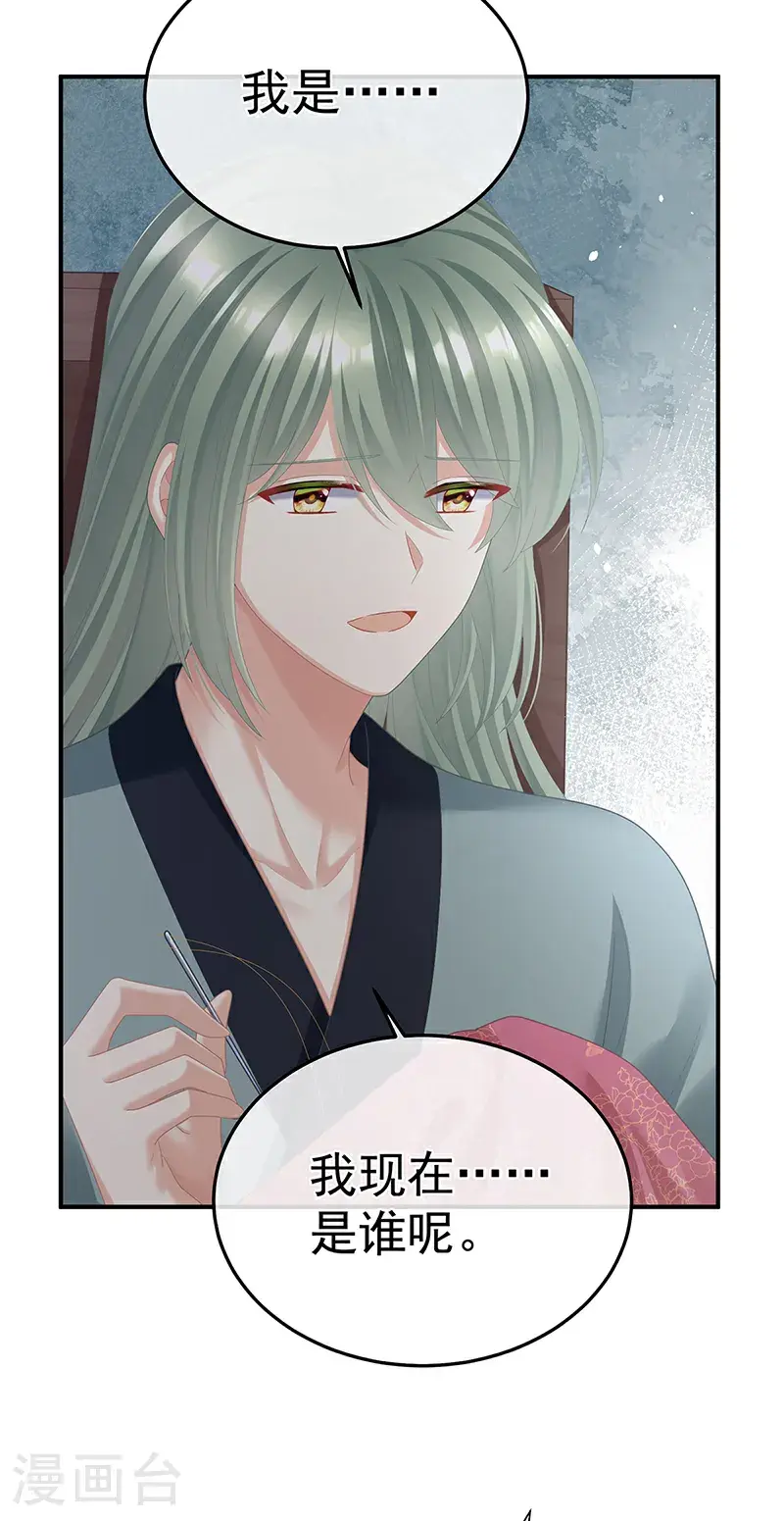 第二季第46话 他是皇后21
