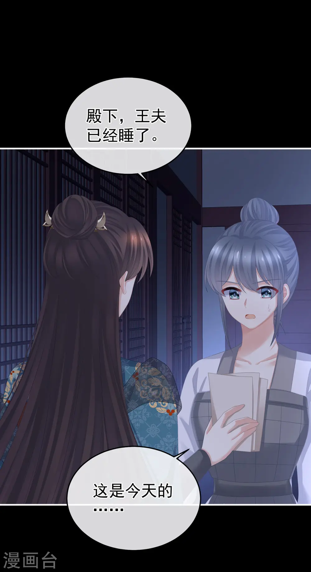 第313话 你想嫁了？34