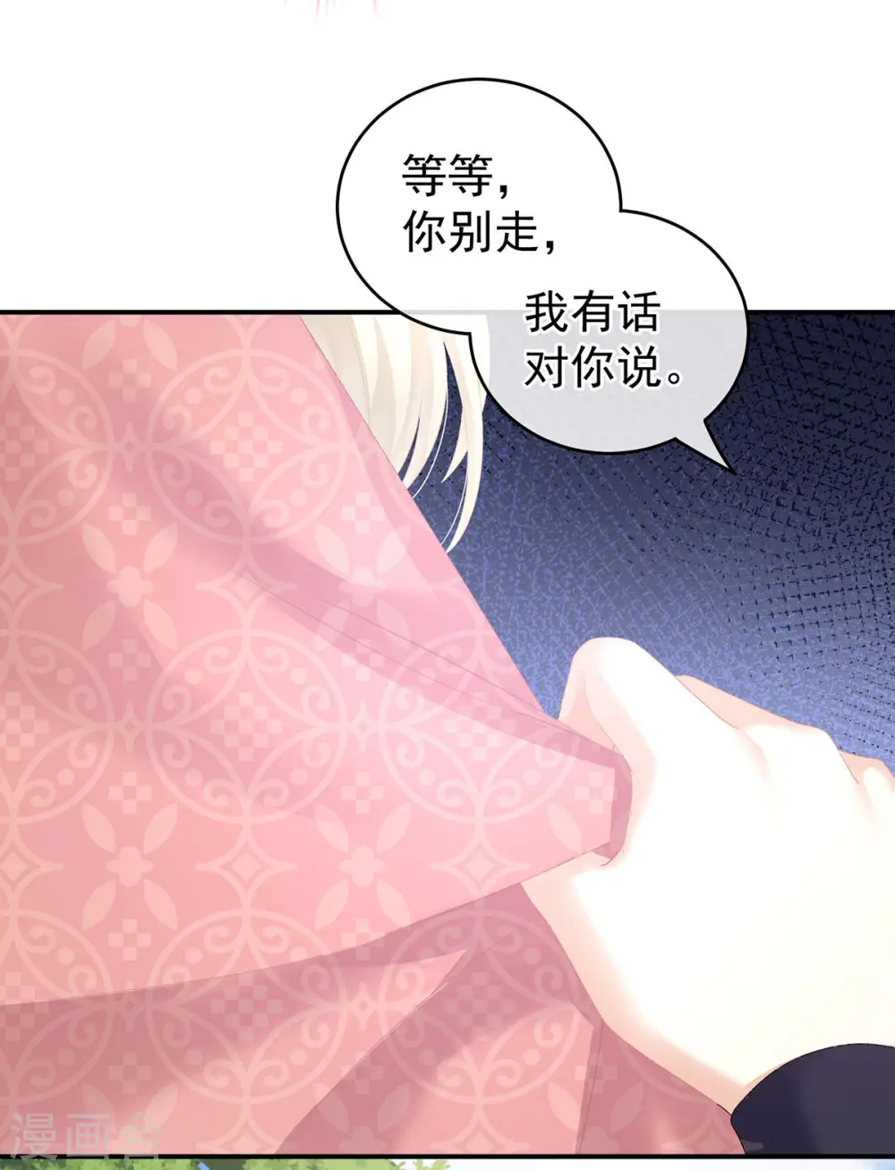 第226话 妻主抱抱！23