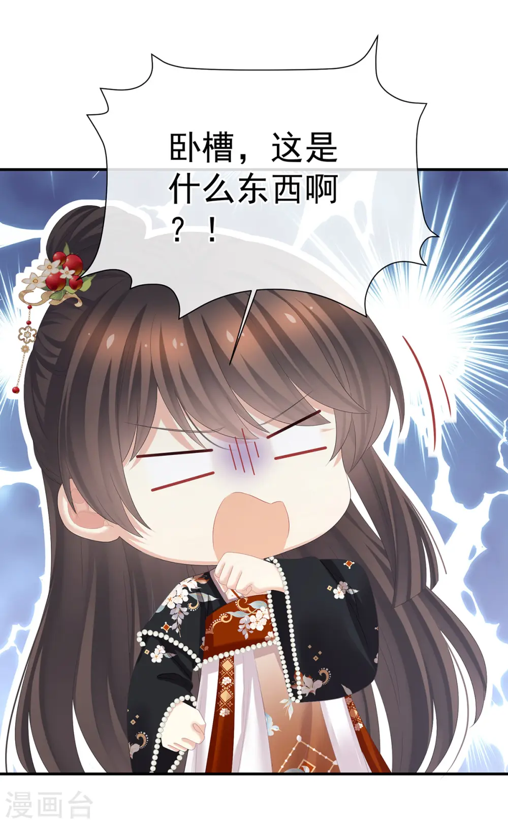 第384话 浮萍半生草，归燕仍似春（上）11