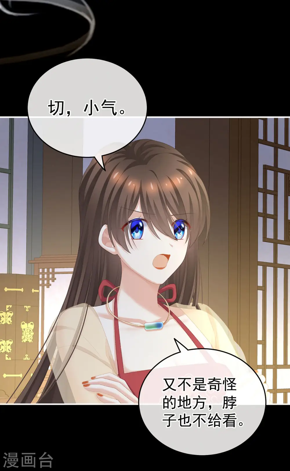第235话 不行哦，不给你看~13