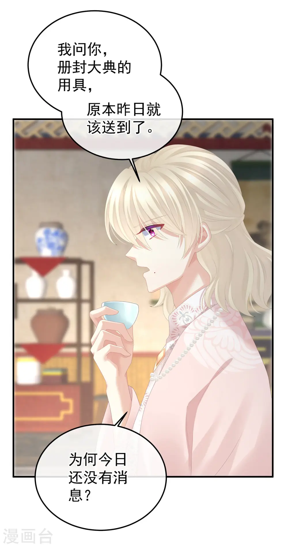 第368话 我可不是好性子的！18