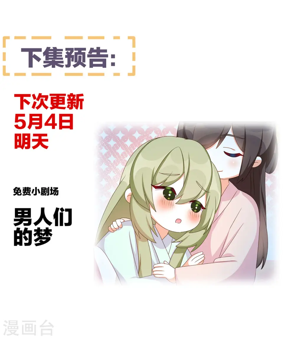 第227话 奇怪的CP增加了42