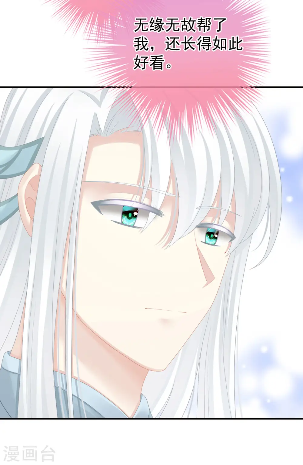第103话 谁说清白定贵贱？19