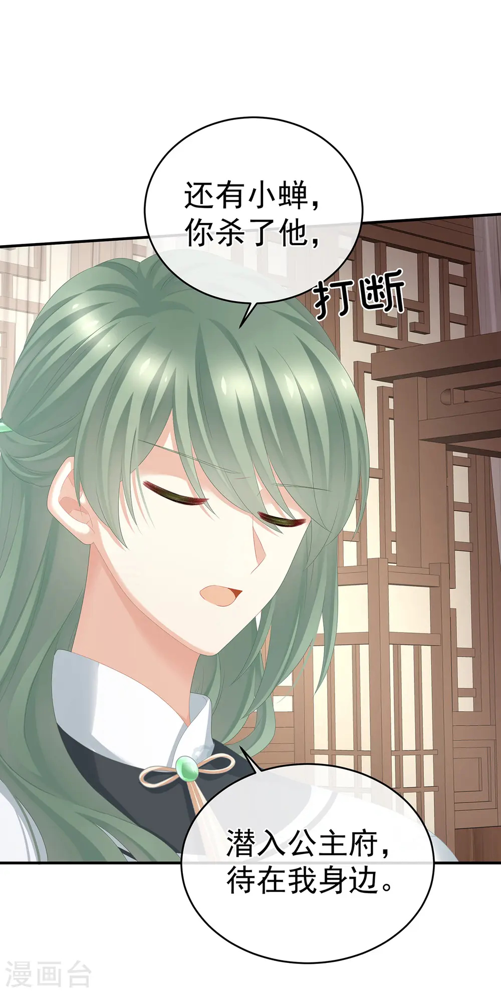 第304话 真心难藏7