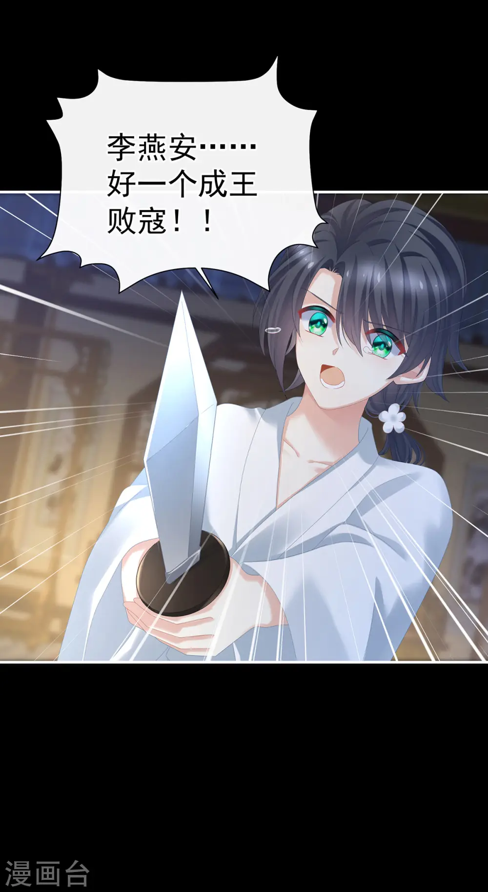 第372话 再见了，星泽10