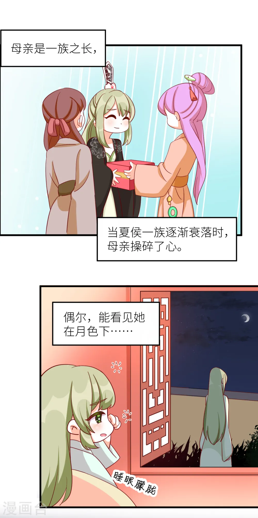 番外9 诞生之时3