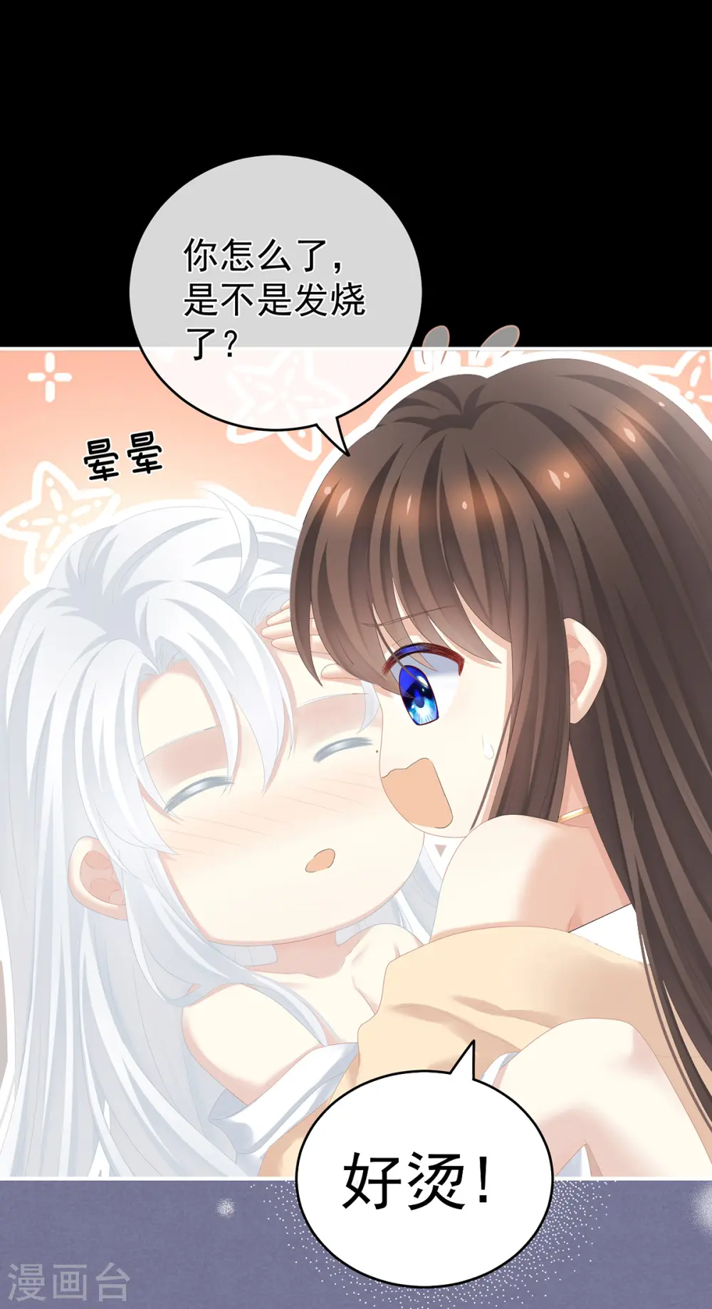 第257话 容易受孕6