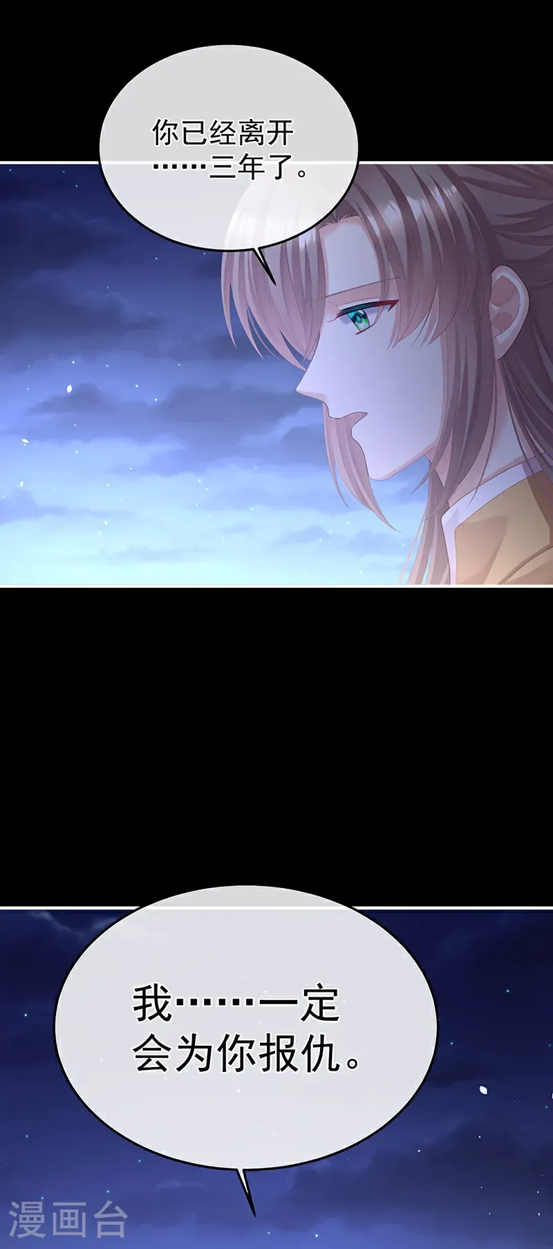 第二季第56话 再系红绸18