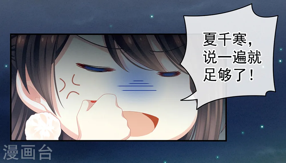 第15话 亲手上药14