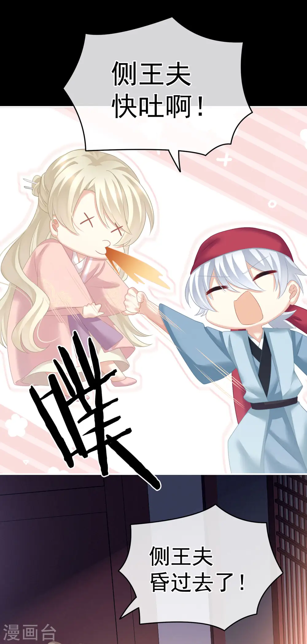 第207话 下药24