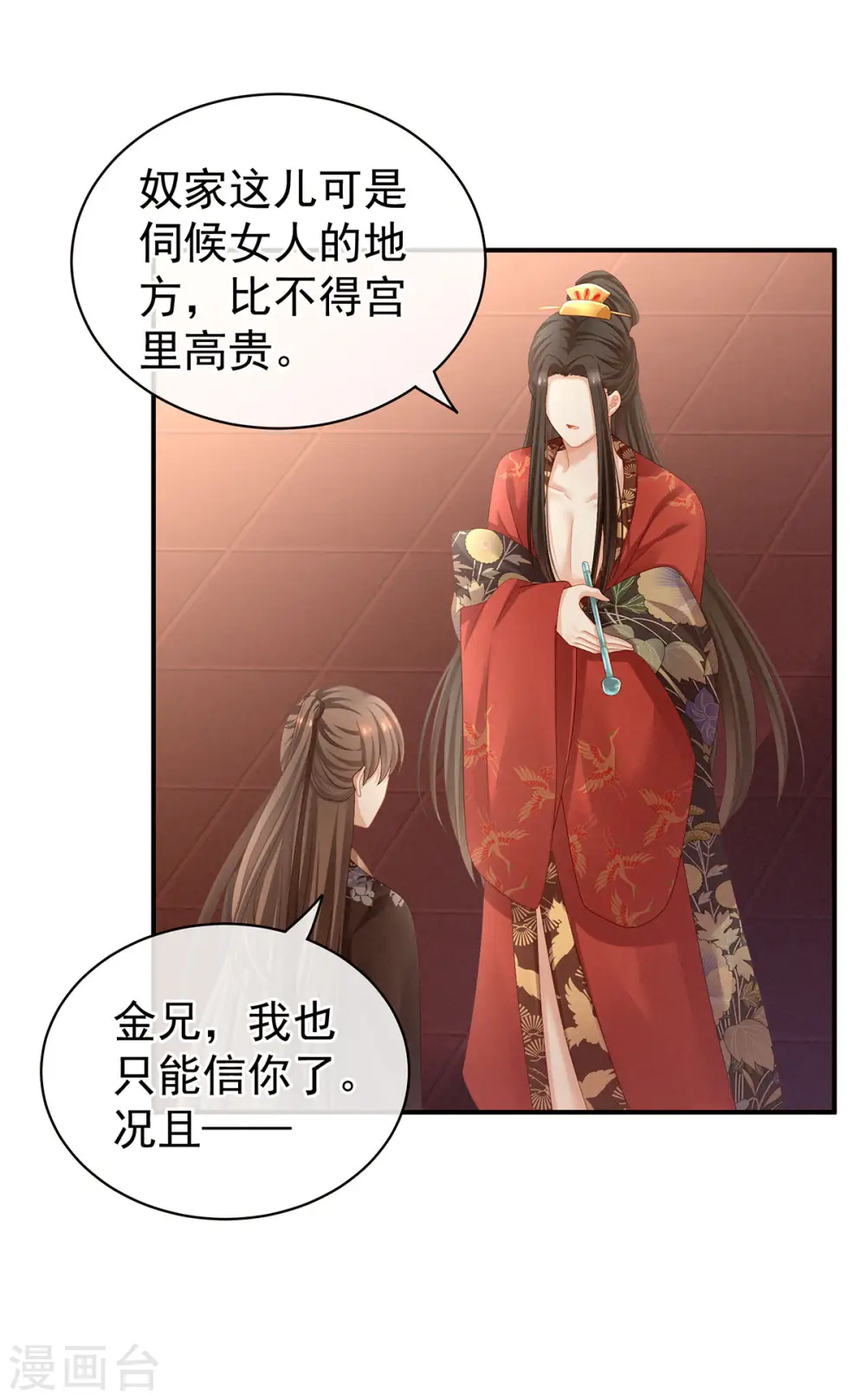 第105话 喜当爹！41