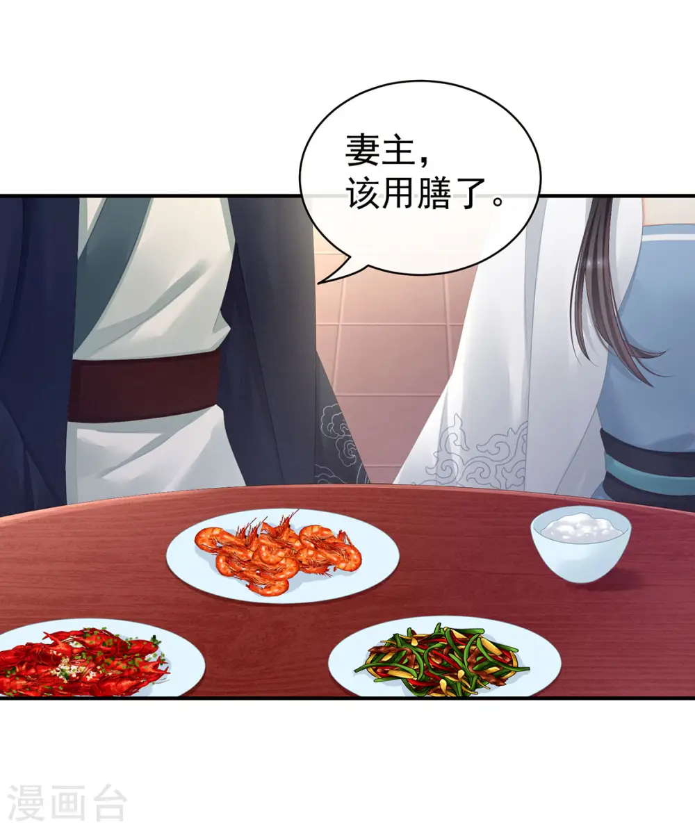第99话 矜持有什么用？24