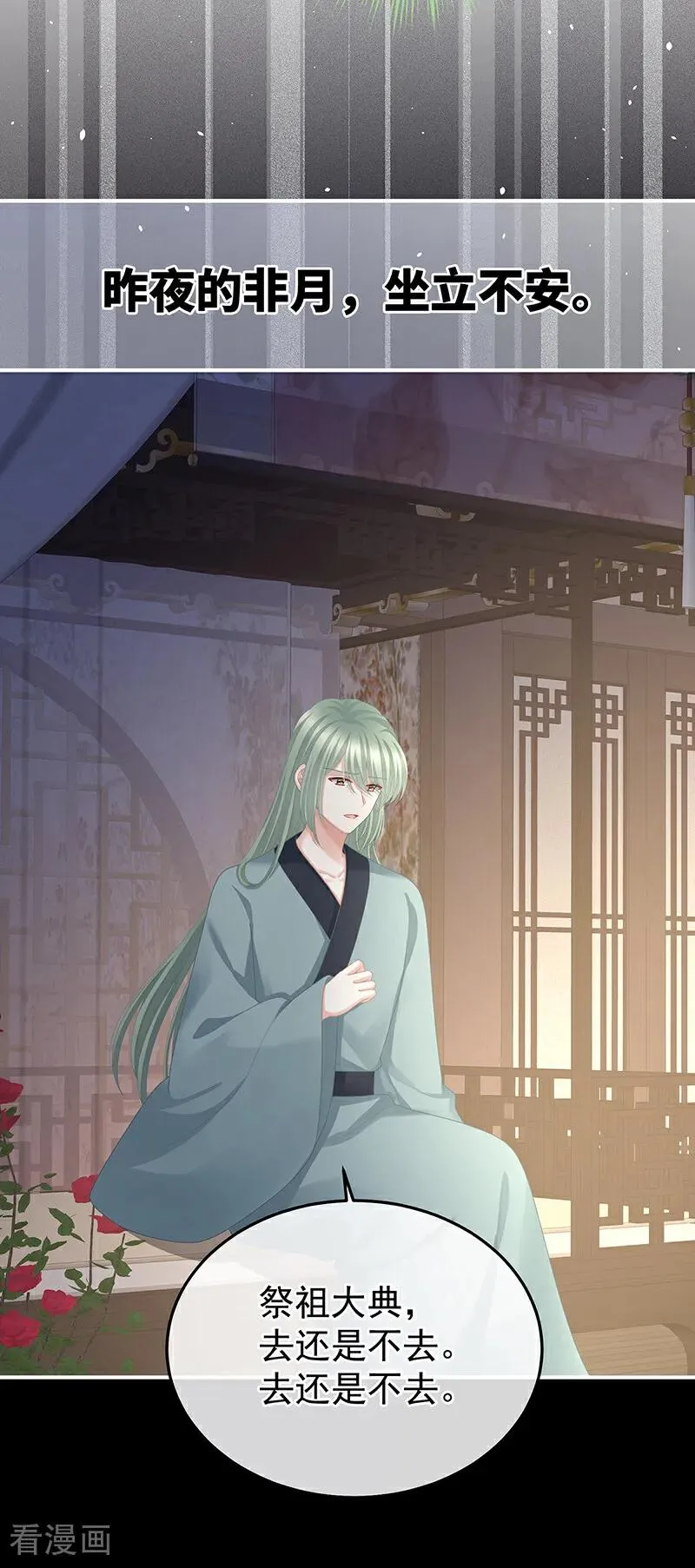 二季第74话 恩爱帝后19